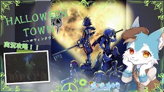 【KINGDOM HEARTS-HD 1.5+2.5 ReMIX-】#７ なんか頑張る！！ケモショタVのキンハ実況配信✨（キンハ/キングダムハーツ）
