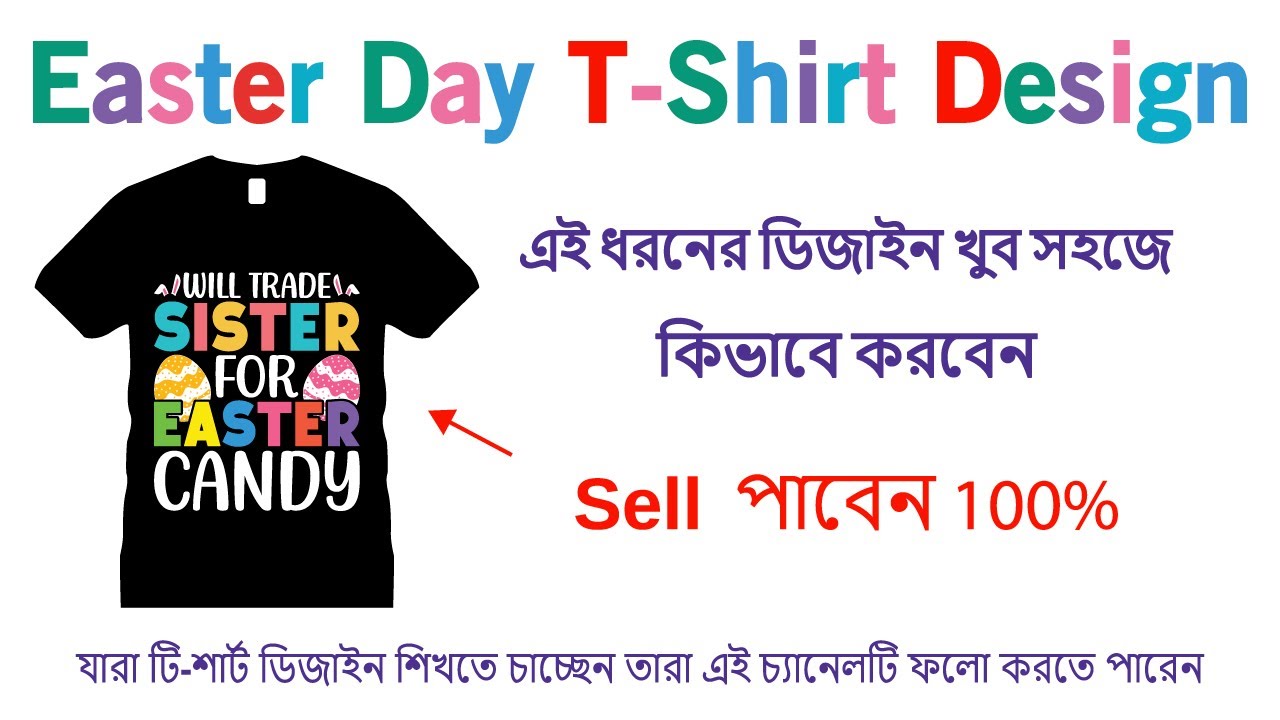 Easter Day Tshirt design | Easter Sunday | Easter T-shirt Design In Illustrator