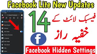 Facebook Lite Hidden Settings | Facebook Hidden Settings | Facebook Hidden Features | Facebook Lite screenshot 4