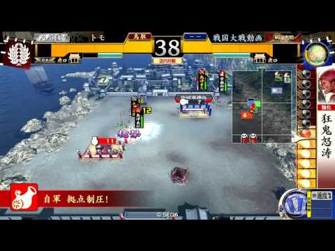 【戦国大戦】狂鬼怒涛 vs 名槍・蜻蛉切