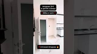 Недвижимость в Турции: Алания, Мерсин #realestate #мерсинтурциянедвижимость #аланияпродажаквартир