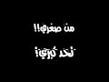 كلمة عيشه ردت ارفضها اكسبلور