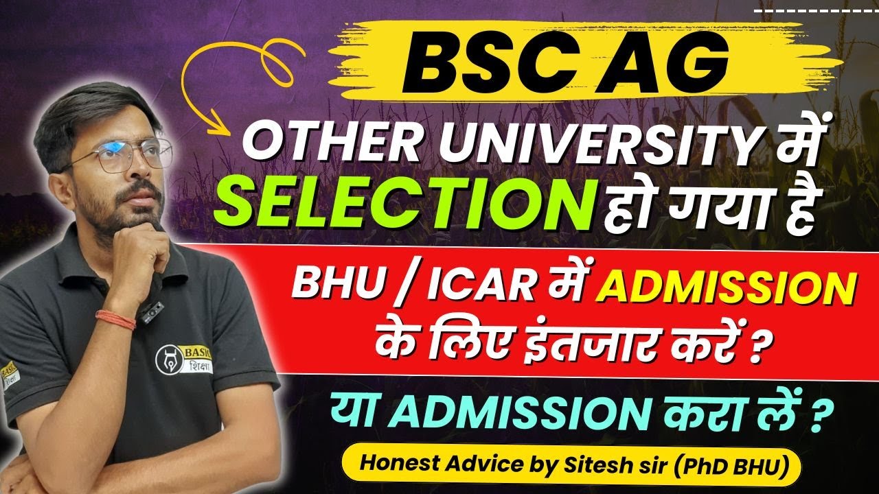 BSc Ag From Other University or BSc Ag from BHU / ICAR| कहाँ ले Admission| Honest Talk by Sitesh Sir