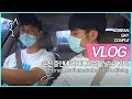 게이커플 VLOG ㅣ별(볼)일없는 우리의 하루, 샐러드 먹으러 갔더니 고양이가 나왔다 ㅣ Gay couple's VLOG