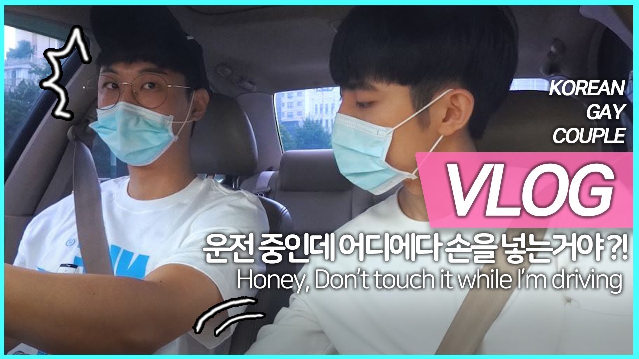 게이커플 VLOG ㅣ별(볼)일없는 우리의 하루, 샐러드 먹으러 갔더니 고양이가 나왔다 ㅣ Gay couple's VLOG