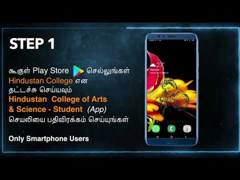 How to Use Mobile App in Tamil || Online payment procedure || HCAS