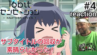 16bitセンセーション ANOTHER LAYER 同時視聴
