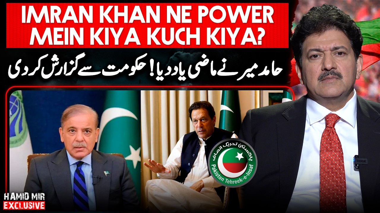 Past vs Present: Hamid Mir Questions Imran Khan’s Tenure Controversies