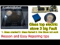 Glass electric stove burner not working. Glass stove  cracked glass reason. Urdu hindi