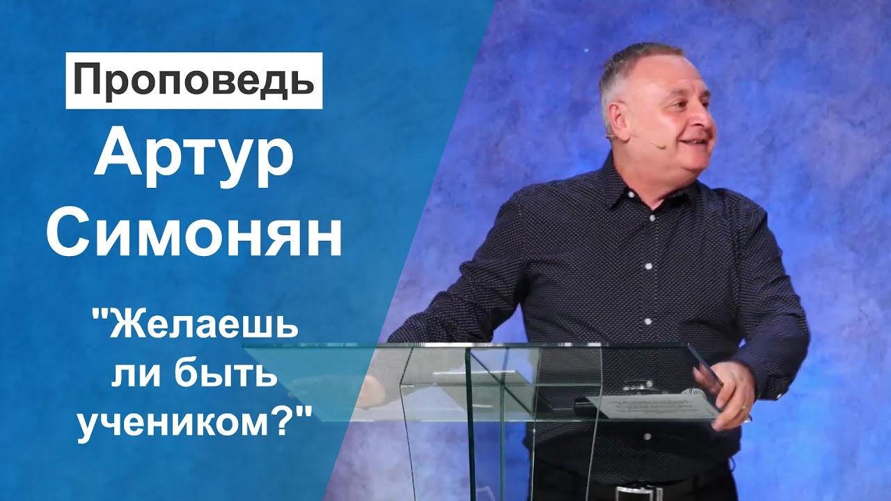 Симонян грант романович