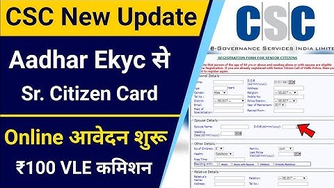 CSC से Sr. Citizen Card बनना शुरू - भारत में सभी का रजिस्ट्रेशन स्टार्ट - Vle commission ₹100 #csc