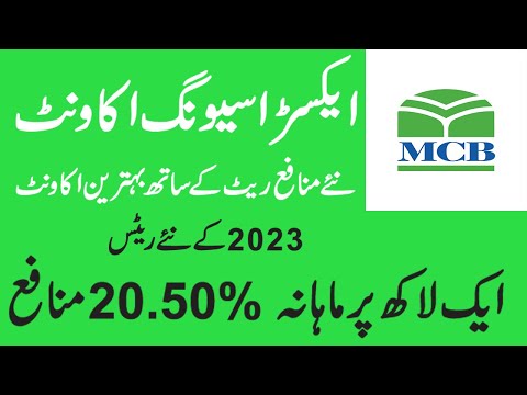 MCB Xtra Savings Account With Latest Profit Rates 2023 l MCB saving Account I Monthly Munafa I