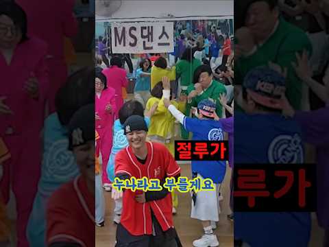 춤 그렇게 출거면 가 😠 thumbnail