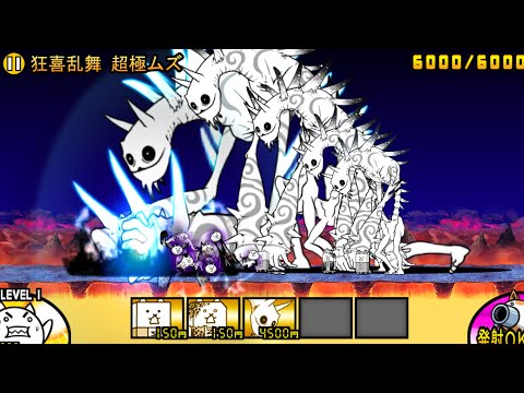 にゃんこ Ver.11.3 New Legend - Ch.43 Behemoth's Peak - Perfect Lineup