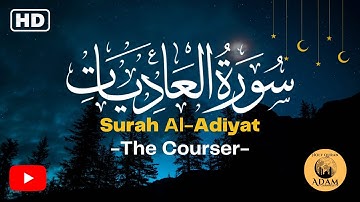 Surah Al-Adiyat (The Courser) with English translation | سورة العاديات