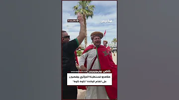 خاص مناصرو قسنطينة الجزائري يرقصون على أنغام الركادة خاوة خاوة 
