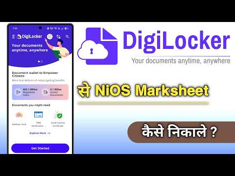 Digilocker Se Nios Marksheet Kaise Nikale