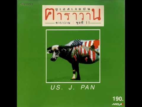 คาราวาน - นิวยอร์ค