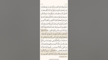 الصفحة التاسعة والعشرون (29) سورة البقرة مكررة لتيسير الحفظ بصوت أحمد العجمي ( الجزء الثاني ) مكتوبة