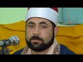 الشيخ اشرف محمد عطيه س الاعراف عزاء الحاج شحاتة عطية عزبة حلمي الزقازيق 10 3 2024 الشيخ اشرف محمد عطيه س الاعراف عزاء الحاج شحاتة عطية عزبة حلمي الزقازيق 10 3 2024