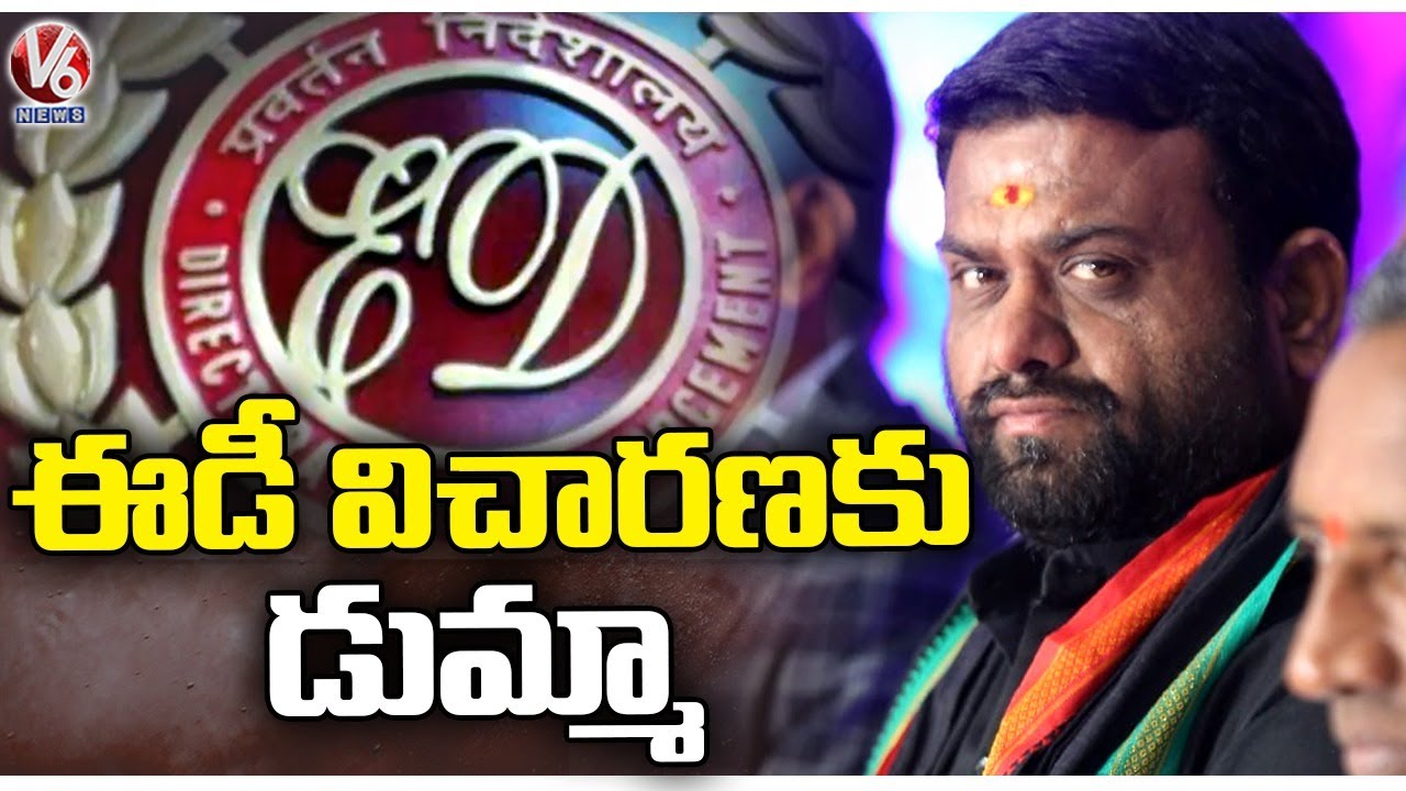 Pilot Rohit Reddy Skips ED Interrogation , Sends Letter To Officials | Hyderabad | V6 News