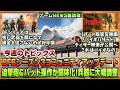 【NEWS】BF6シーズン3向けの変更が発表へ! 迫撃砲&パッド操作が弱体化! ビークルに大幅調整◆実写映画リブート「バイオハザード」最新映像公開◆その他【2026.04.26】