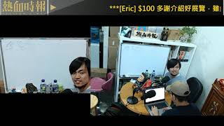 【愚樂無窮：熱血皇家創作團】20191106 EP037