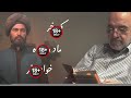 چرا مولانا از الفاظ رکیک استفاده می کند پاسخ عبدالکریم سروش چرا مولانا از الفاظ رکیک استفاده می کند پاسخ عبدالکریم سروش