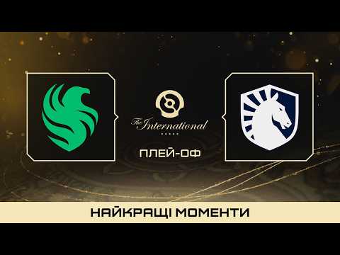 ХАЙЛАЙТИ МАТЧУ | Team Liquid vs Team Falcons | The International 2026 Dota 2