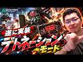 【Delta Force】新モード「デトネーション」遂に実装！5vs5の爆破モードが楽しすぎる【shomaru7/デルタフォース/S11#22】