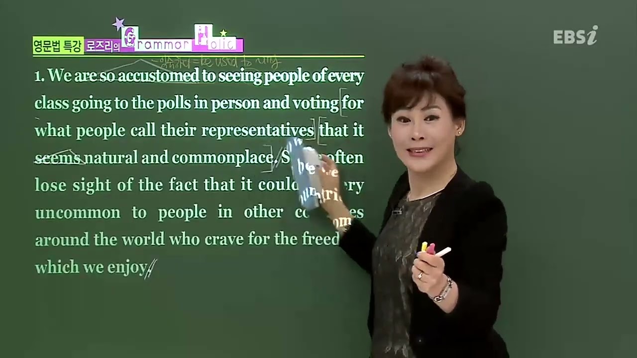 2015 로즈리의 Grammar Holic그래머홀릭 29강 구문독해로의 확대 연습