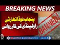 Banned Chinese Salt Seized Food Safety Action Punjab Health Alert Aaj Pakistan News 