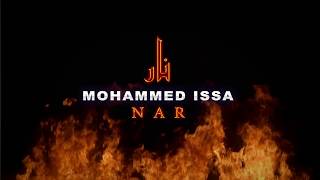 محمد عيسى - نار | Mohammed Issa - Nar