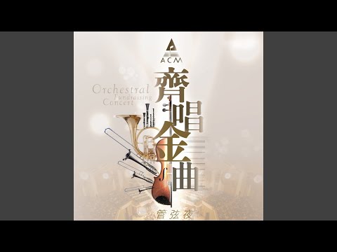 祢許可 (Live) auf YouTube ansehen