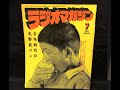 1981年8月27日  ビートたけしのオールナイトニッポン
