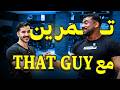 رحلة كمال الأجسام ٤١ تمرين مع عبد العزيز That Guy 