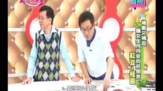 詹姆士教你挑選紅豆