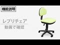 【オフィスチェア】 超格安！！座面がもっちりなかくやす激安コンパクトチェアレプリ【オフィスコム】