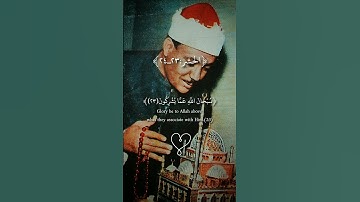 🎧 سورة الحشر الآيتان 23-24 بصوت الشيخ عبد الباسط عبد الصمد | أسماء الله الحسنى 🌿✨ #قرآن #تلاوة