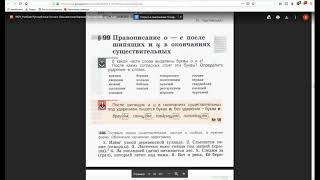 Правописание О-Е после шипящих и Ц в окончаниях имен существительных