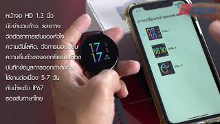 รีวิว Smart watch Dtech รุ่น NB150