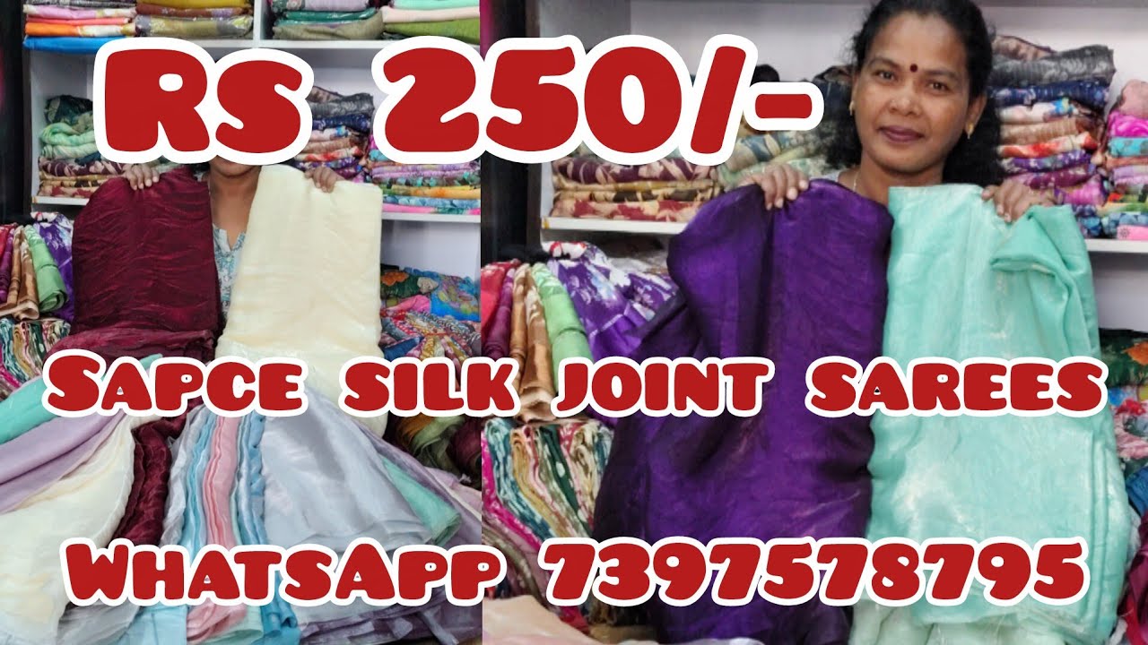 💯Rs.250/- Space silk joint sarees WhatsApp 7397578795 