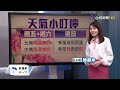 自然災害與氣候變化