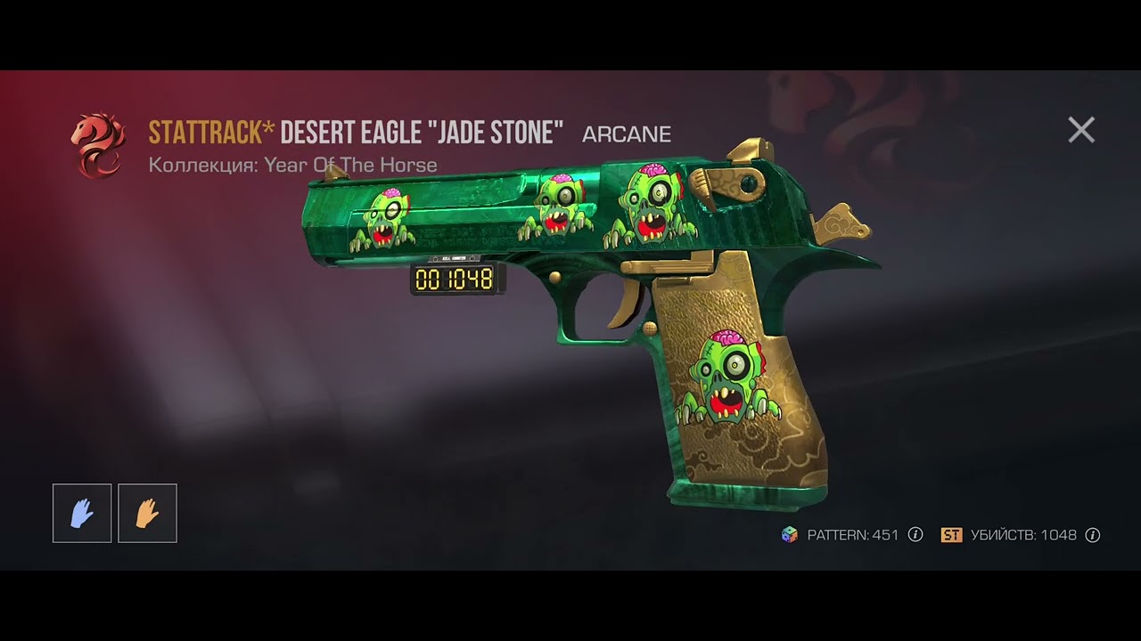 ЧЕГО!? СКИНЫ Jade Stone на рынке? Реально!!! 