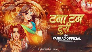 TANA TAN TURI TOR BAAL KHULA KHULAA DJ PANKAJ  CG SONG REMIX 2026#trending#viralvideo#song 