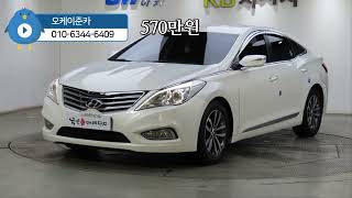 그랜저Hg Hg240 Luxury12년식17만Km570만원