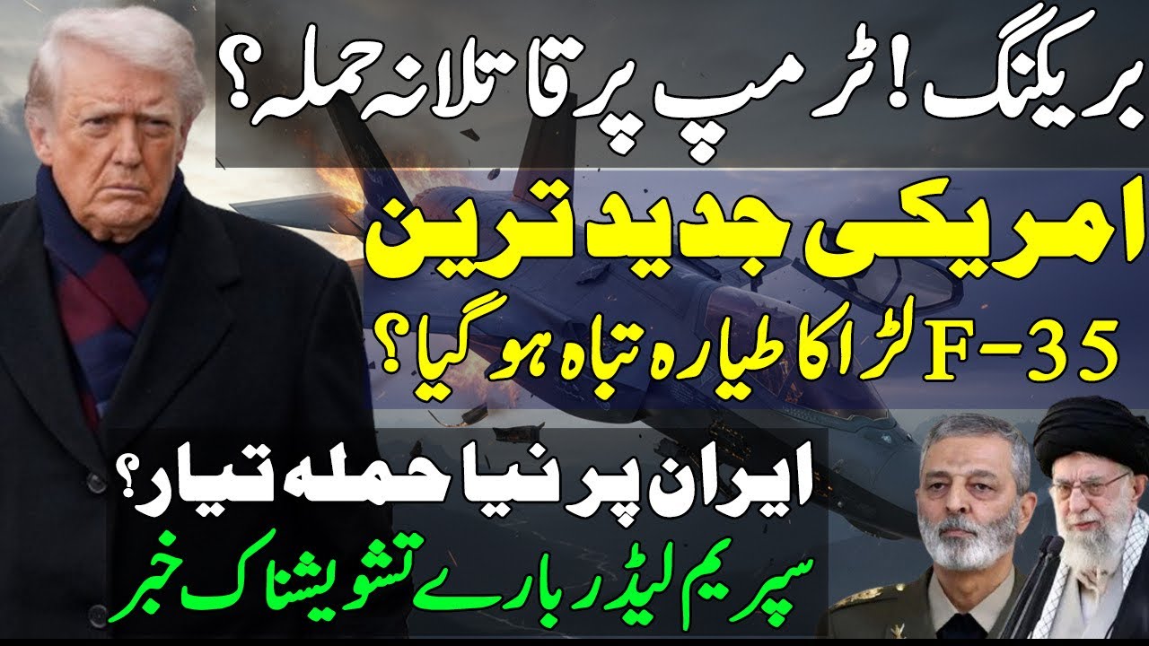 Breaking News: Trump Targeted? America’s Most Advanced F-35 Destroyed?