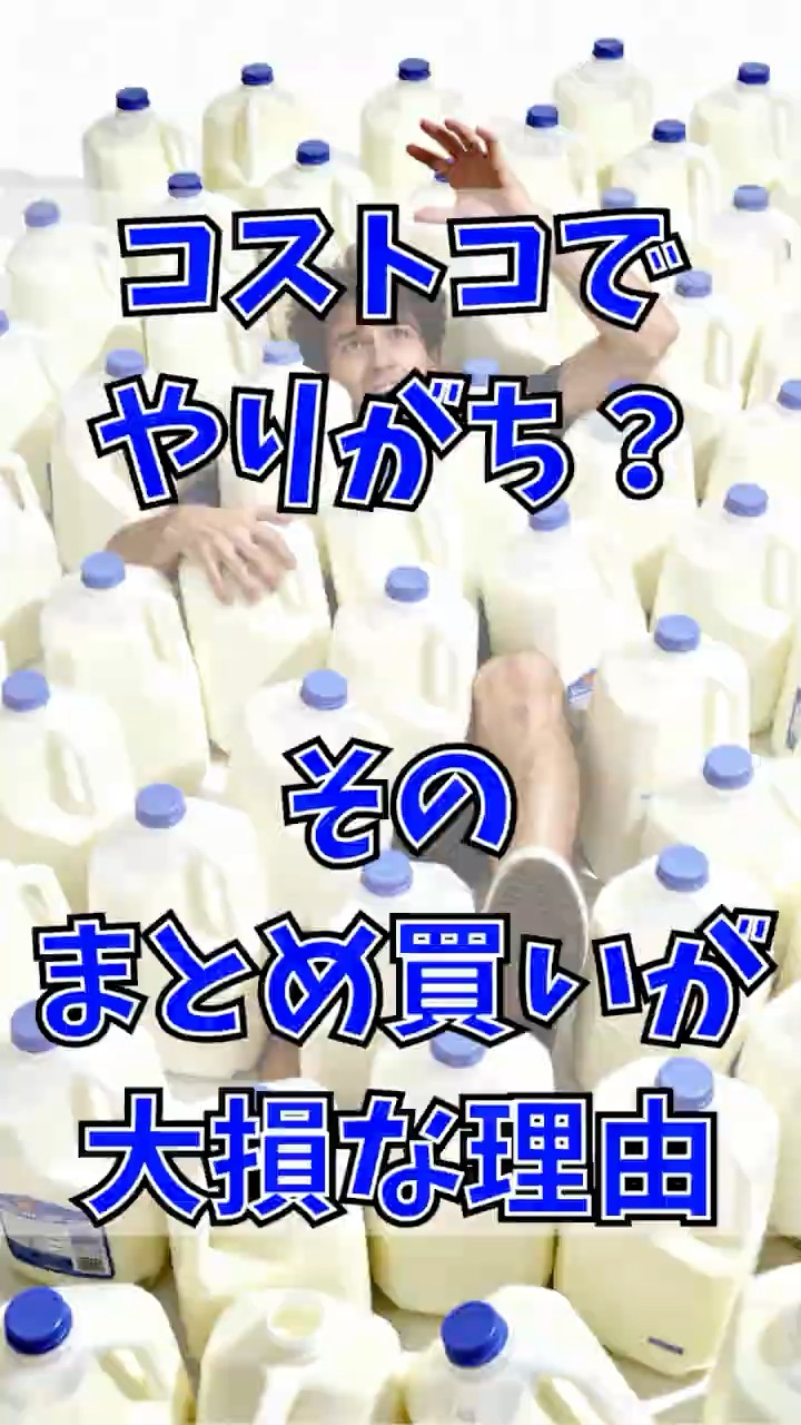 メーカーが絶対に教えたくない「原価」の話