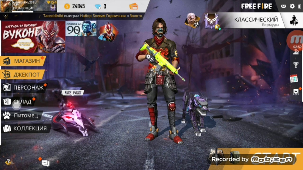 Все пропуски фри фаер по порядку картинка