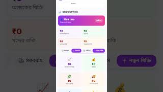 খাতাবই আর Khatabook-এর যুগ শেষ।#SahayakAI #বাংলাAI #দোকানেরহিসাব #SmallBusiness #MSME #Khatabook